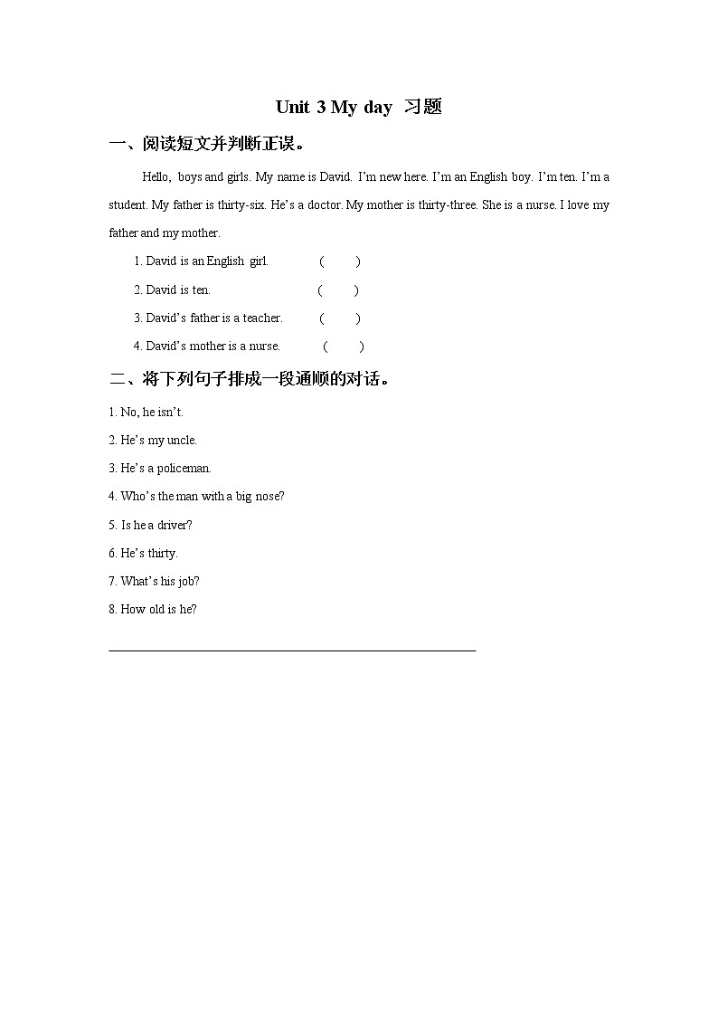 牛津译林版英语四下 Unit 3 My Day习题2第1页