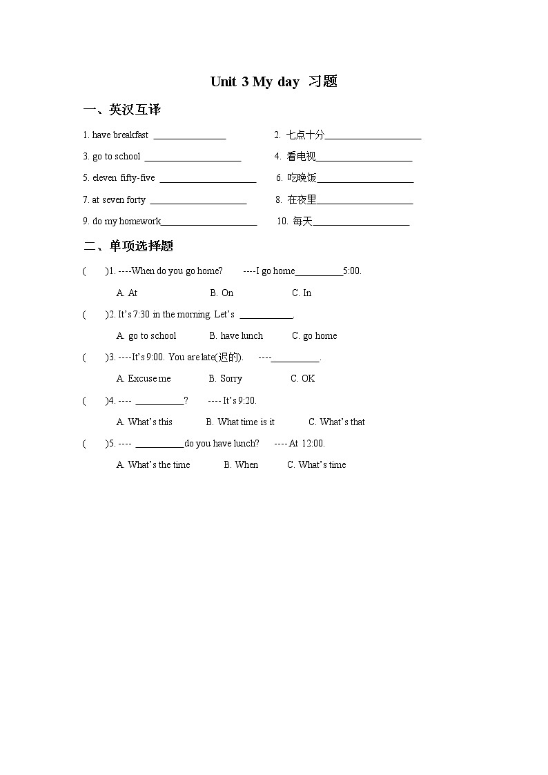 牛津译林版英语四下 Unit 3 My Day习题301