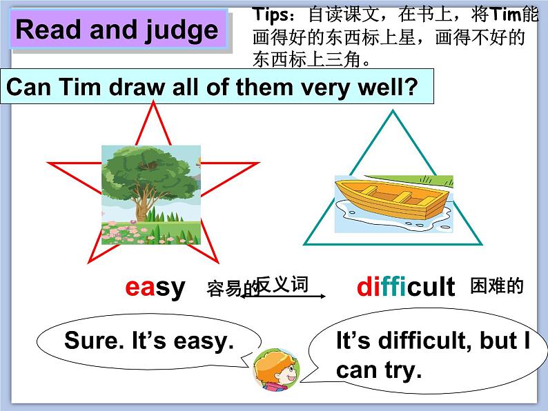 （多课时）牛津译林版英语四下 Unit 4 Drawing in课件+音频＋素材06