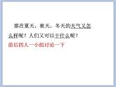 （多课时）牛津译林版英语四下 Unit 5 Seasons课件+音频＋素材