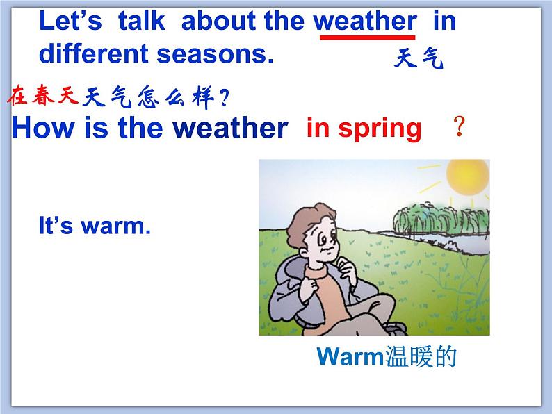 （多课时）牛津译林版英语四下 Unit 5 Seasons课件+音频＋素材03