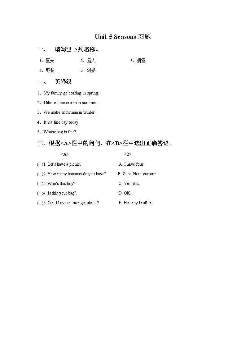 牛津译林版英语四下 Unit 5 Seasons习题101
