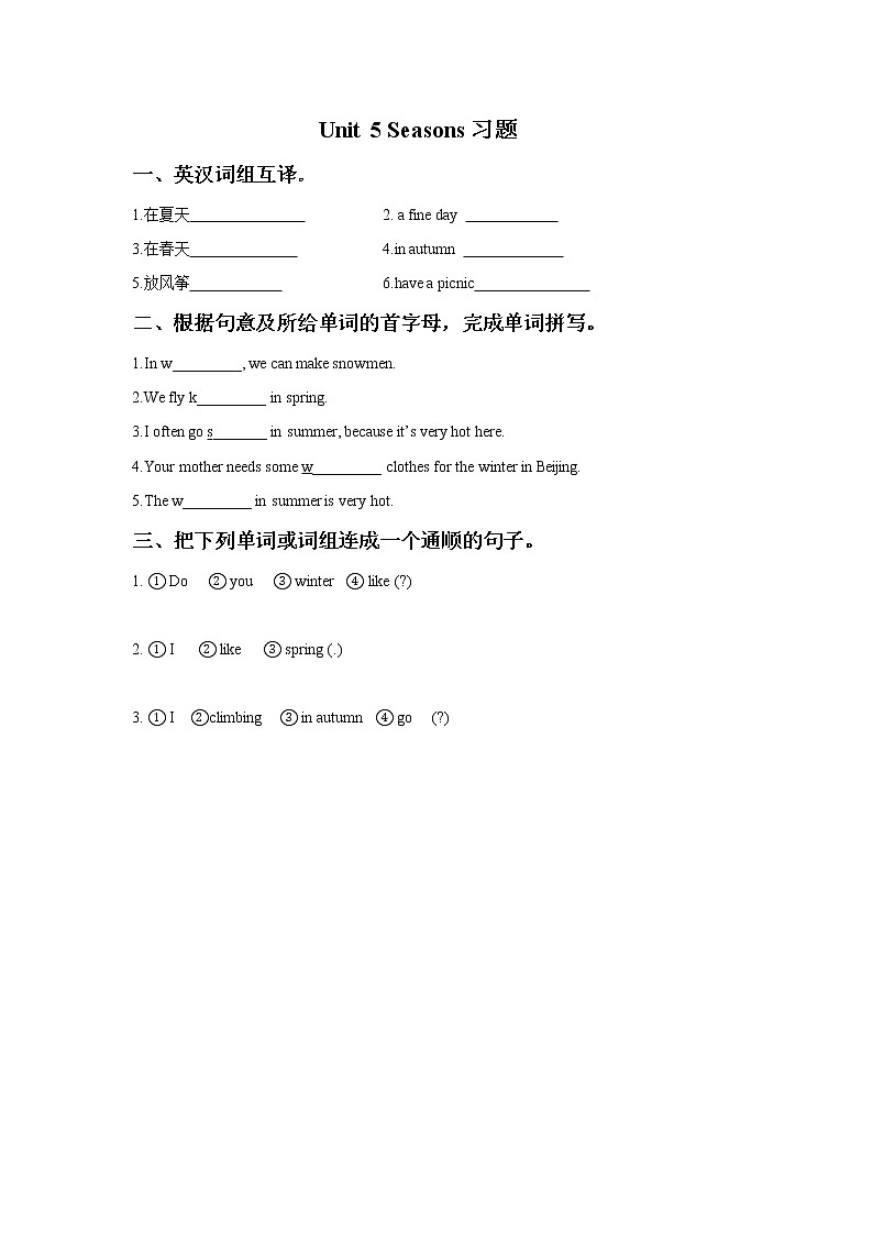 牛津译林版英语四下 Unit 5 Seasons习题201