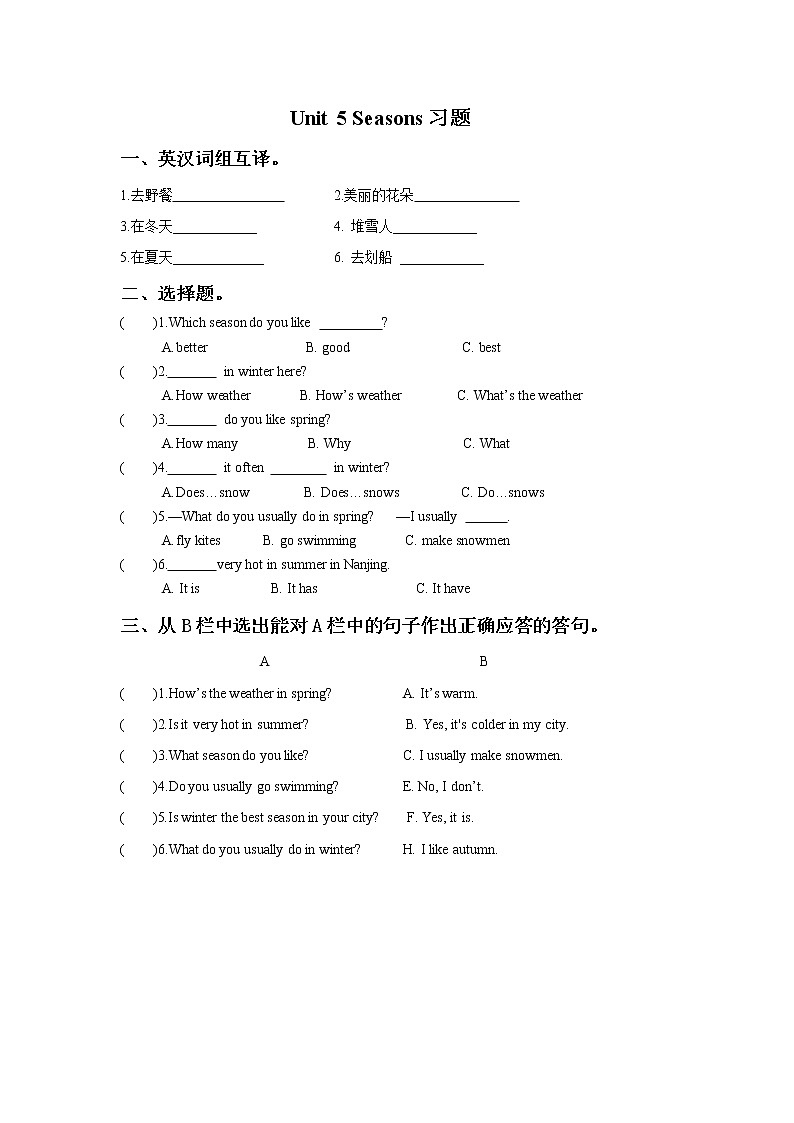 牛津译林版英语四下 Unit 5 Seasons习题301