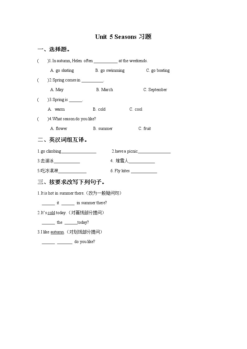 牛津译林版英语四下 Unit 5 Seasons习题401