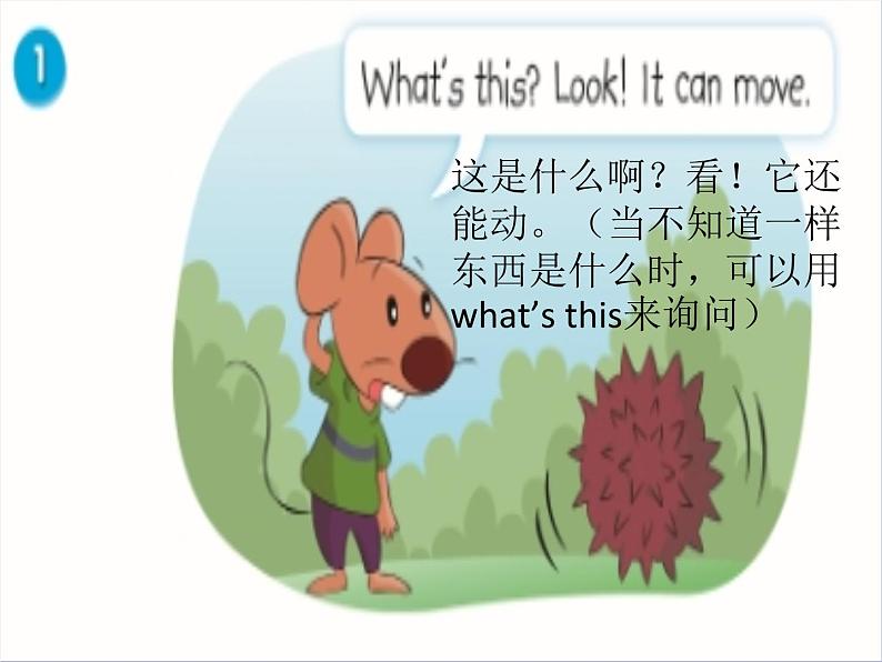 （多课时）牛津译林版英语四下 Unit 6 Whose dress课件+音频＋素材02