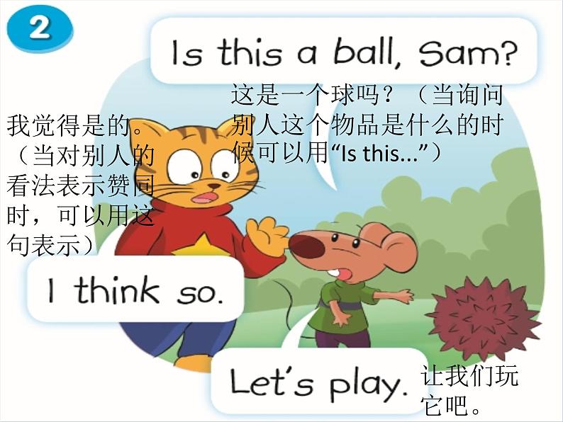 （多课时）牛津译林版英语四下 Unit 6 Whose dress课件+音频＋素材03