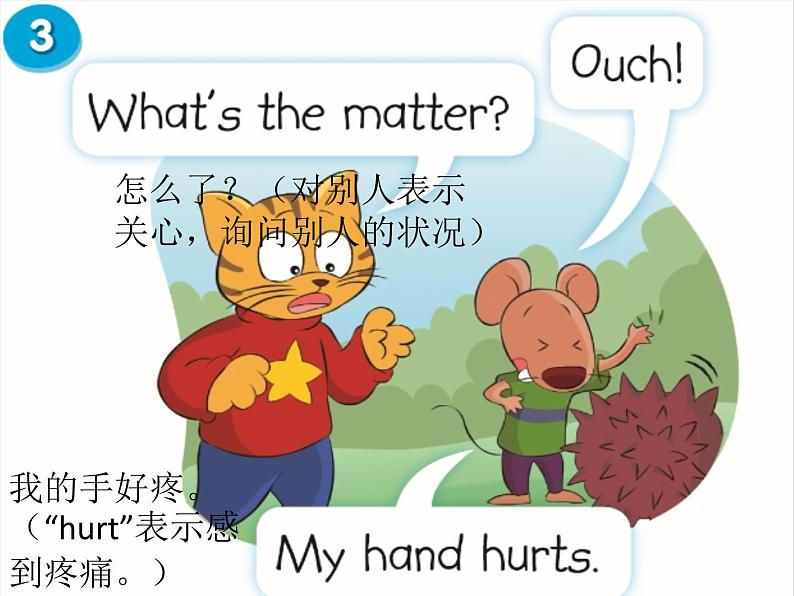 （多课时）牛津译林版英语四下 Unit 6 Whose dress课件+音频＋素材04