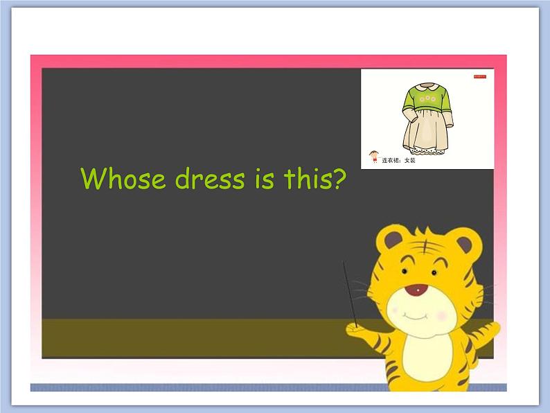 （多课时）牛津译林版英语四下 Unit 6 Whose dress课件+音频＋素材03