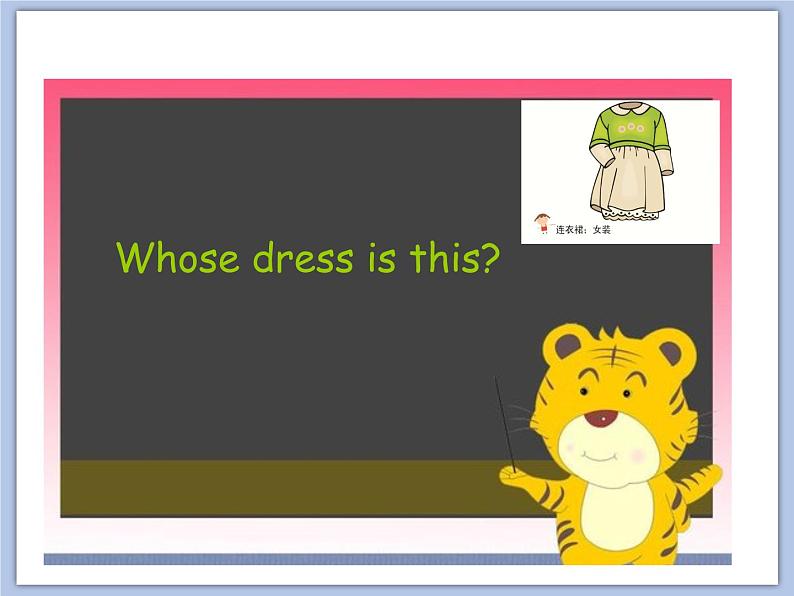 （多课时）牛津译林版英语四下 Unit 6 Whose dress课件+音频＋素材03