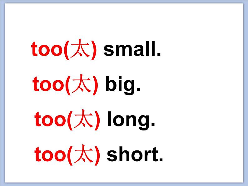 （多课时）牛津译林版英语四下 Unit 6 Whose dress课件+音频＋素材06