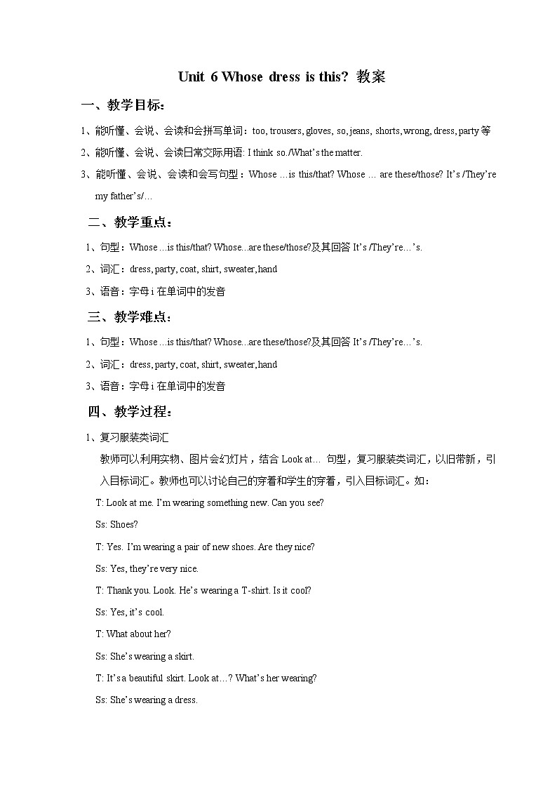 牛津译林版英语四下 Unit 6 Whose dress is this？教案101