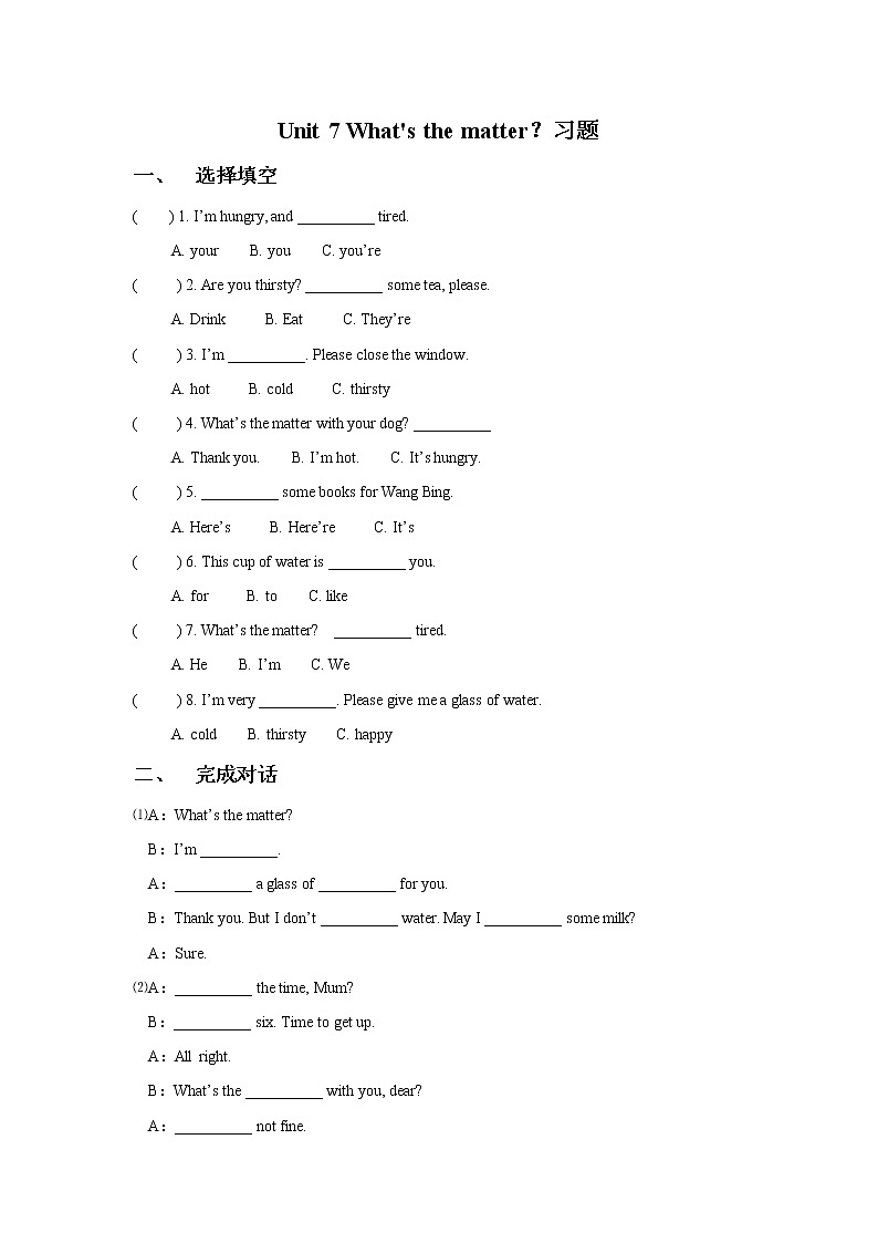 牛津译林版英语四下 Unit 7 What's the matter？习题301