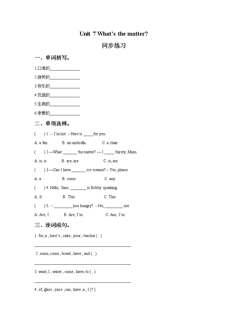 牛津译林版英语四下 Unit 7 What's the matter 同步练习101