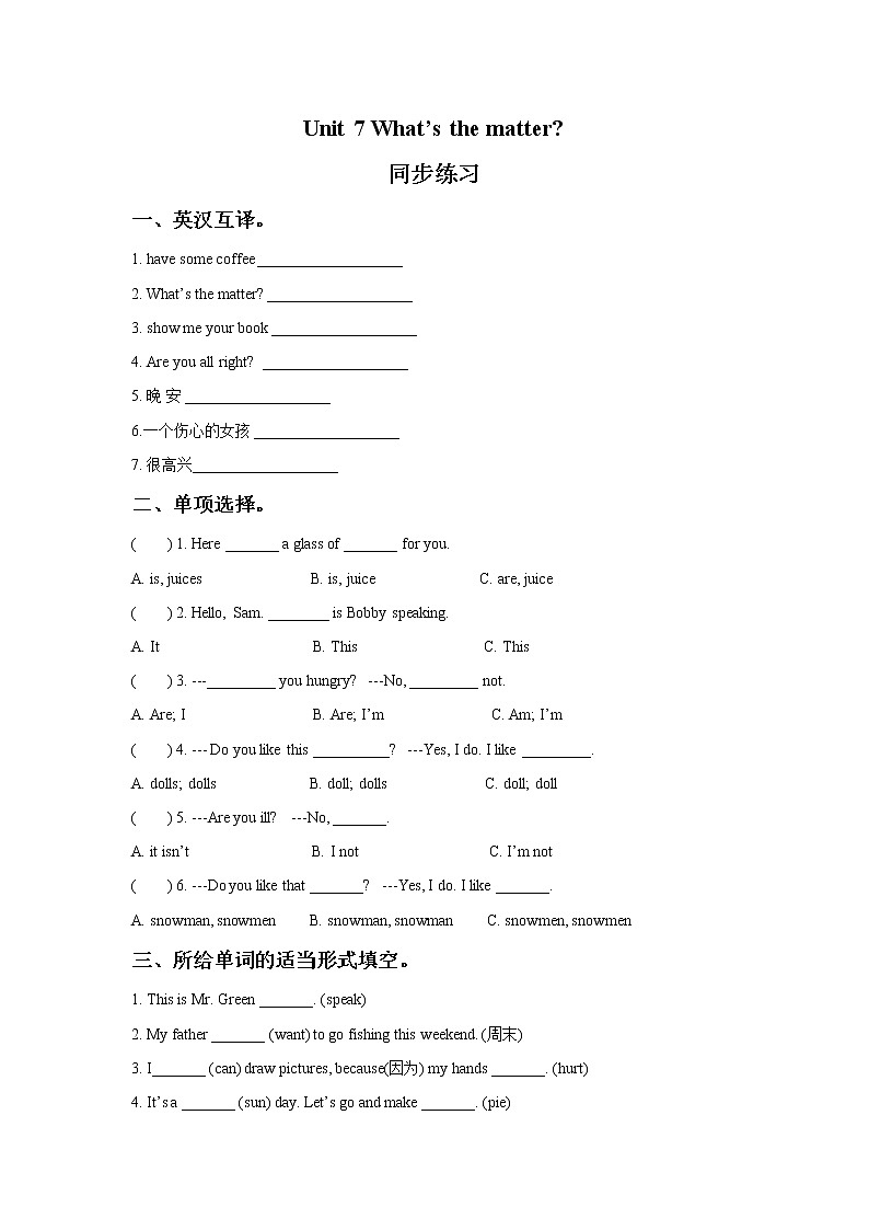 牛津译林版英语四下 Unit 7 What's the matter 同步练习301