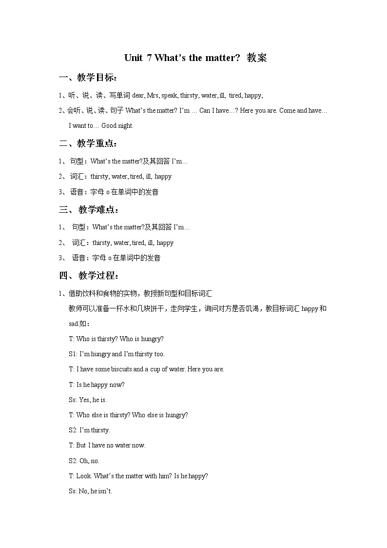 牛津译林版英语四下 Unit 7 What's the matter？教案301