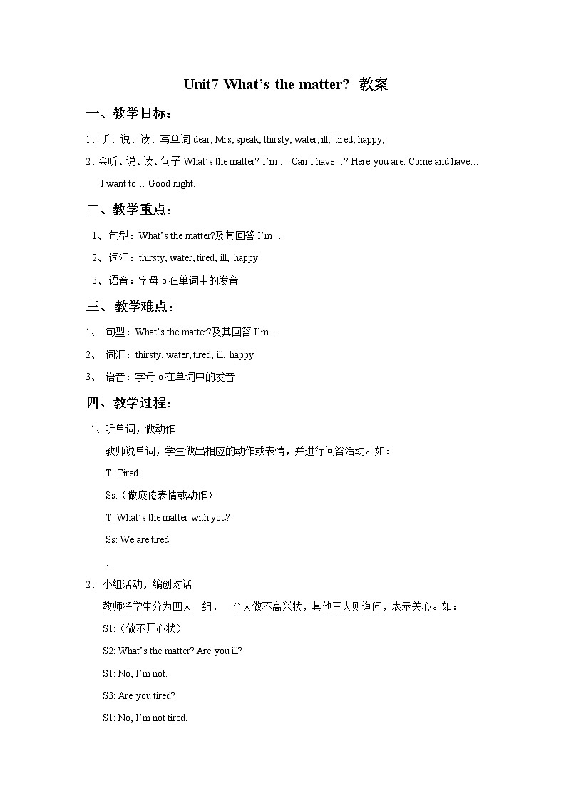 牛津译林版英语四下 Unit 7 What's the matter？教案401