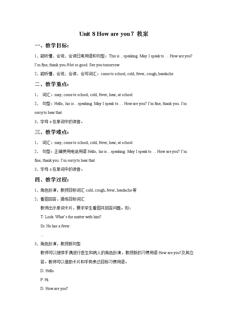 牛津译林版英语四下 Unit 8 How are you？教案201