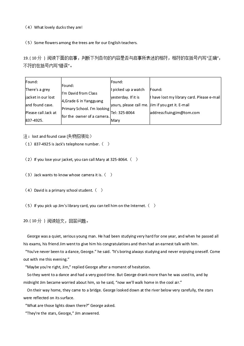 人教版（PEP）小学英语六年级下册本册综合单元测试卷（含答案）第3页