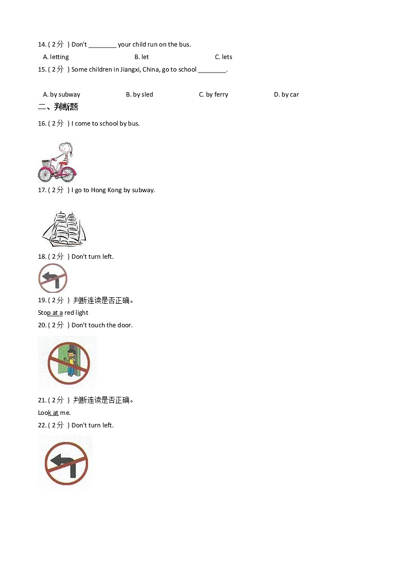人教版（PEP）小学英语六年级上册Unit 2 Ways to go to school单元测试卷（含答案）第2页
