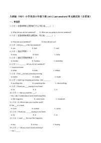 人教版 (PEP)六年级下册Unit 2 Last weekend综合与测试单元测试课时作业