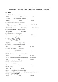 人教版（PEP）小学英语六年级下册期末专区单元测试卷（含答案）