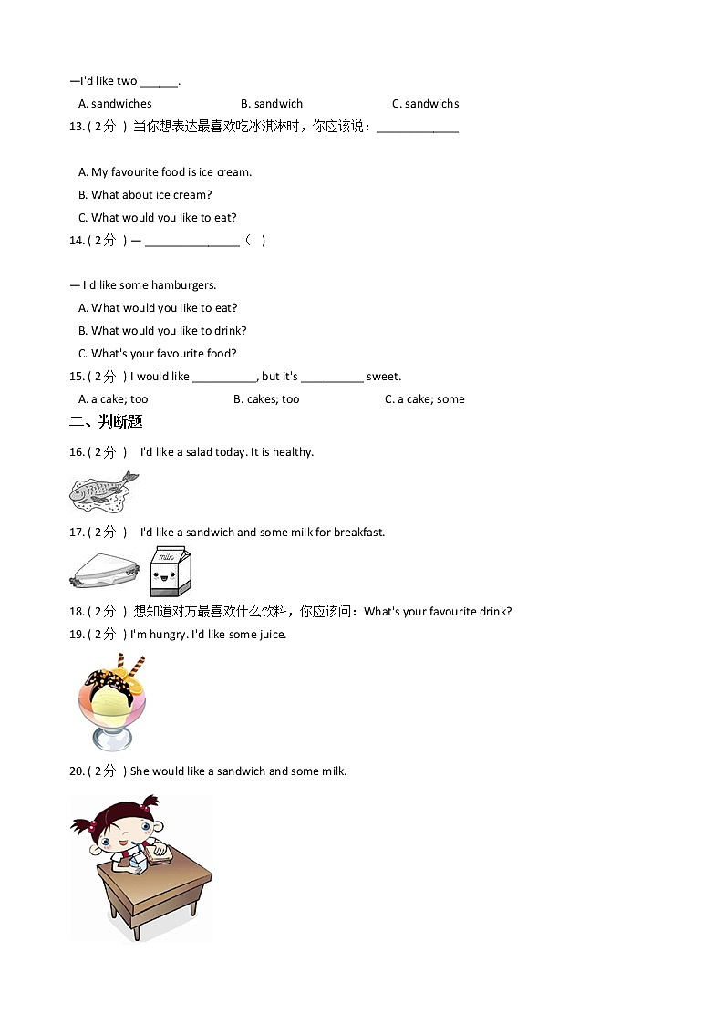人教版（PEP）小学英语五年级上册Unit 3 What would you like_单元测试卷（含答案）02