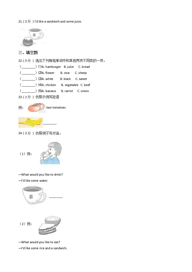 人教版（PEP）小学英语五年级上册Unit 3 What would you like_单元测试卷（含答案）03