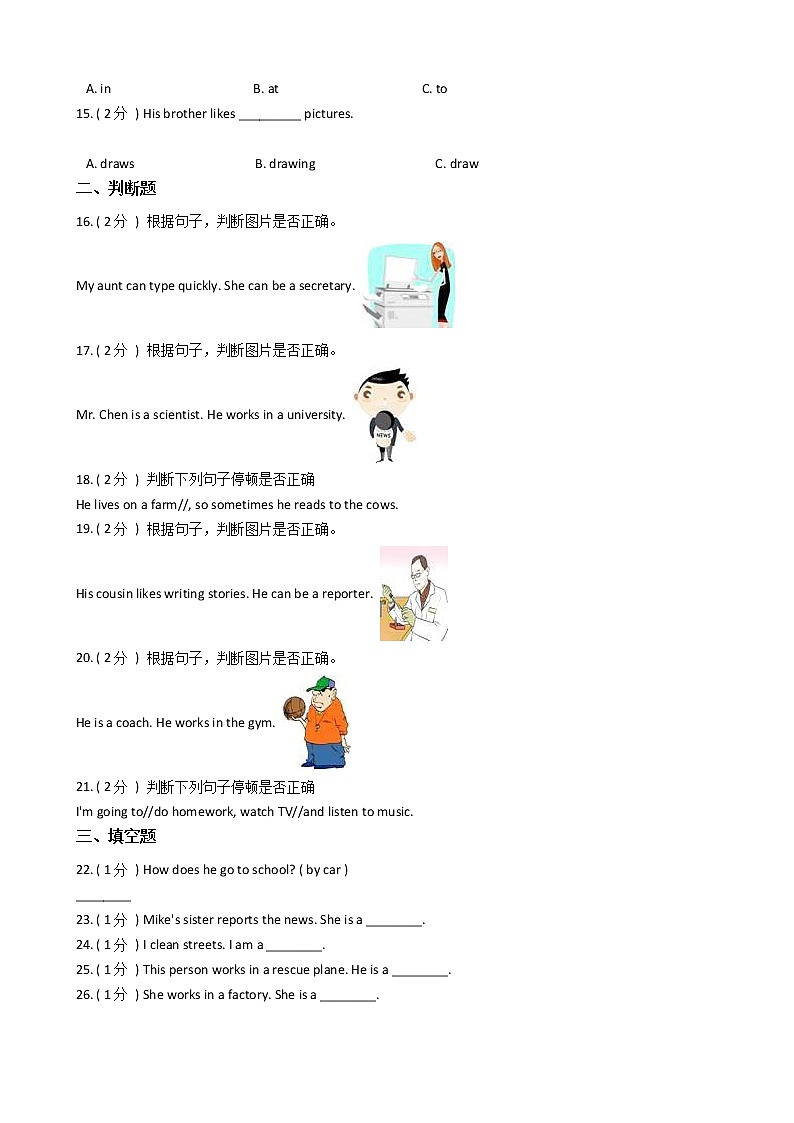 人教版（PEP）小学英语六年级上册Unit 5 What does he do_单元测试卷（含答案）第2页