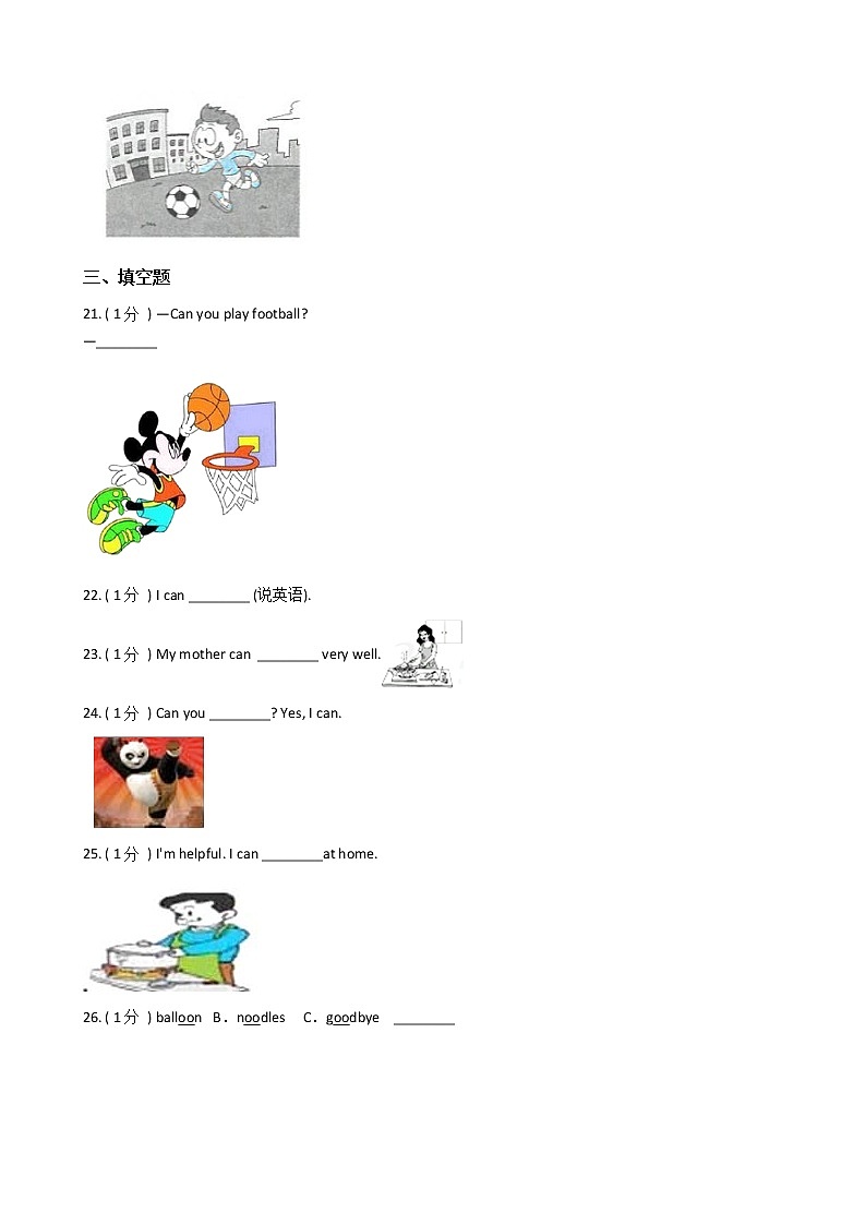 人教版（PEP）小学英语五年级上册Unit 4 What can you do_单元测试卷（含答案）第3页