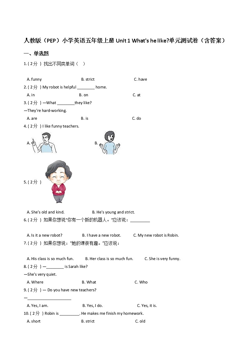 人教版（PEP）小学英语五年级上册Unit 1 What 's he like_单元测试卷（含答案）第1页