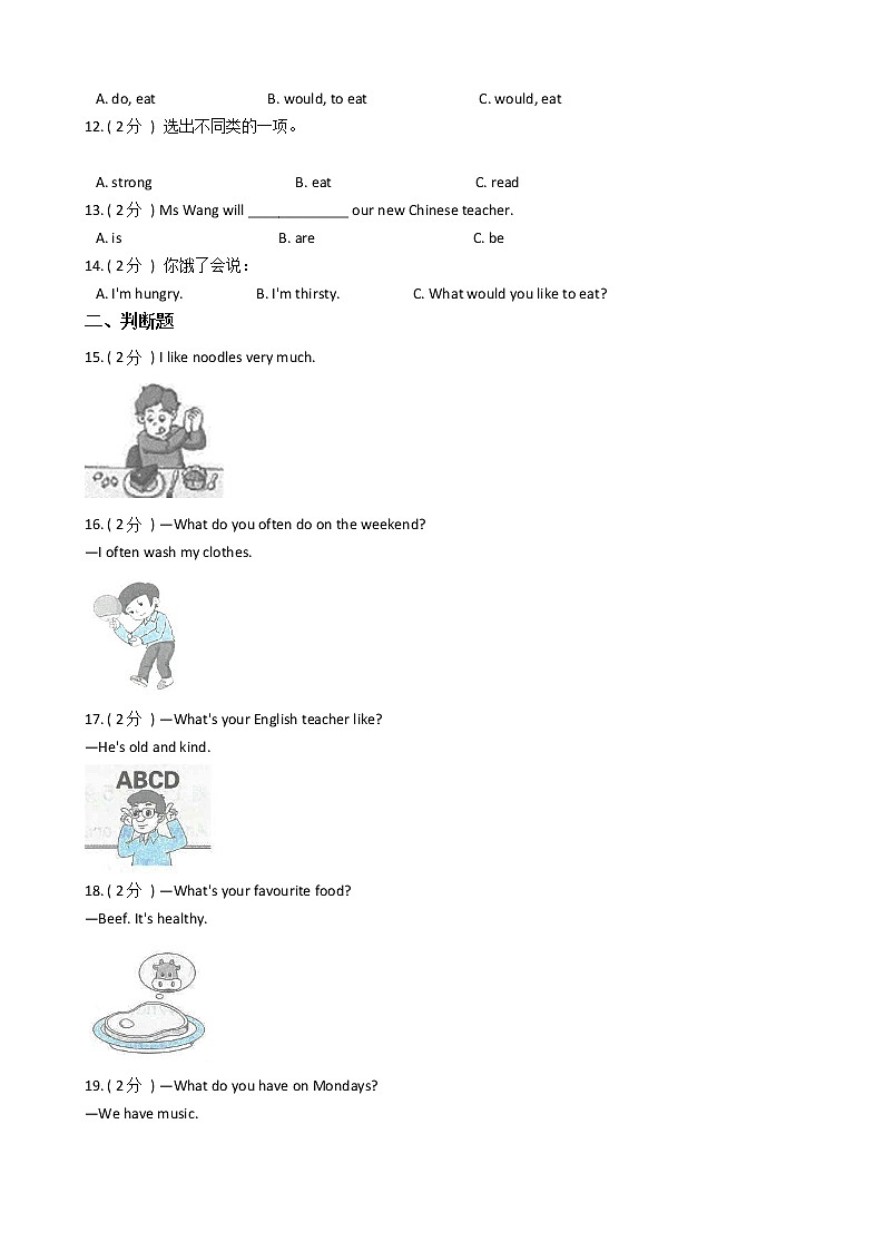 人教版（PEP）小学英语五年级上册期中专区单元测试卷（含答案）02