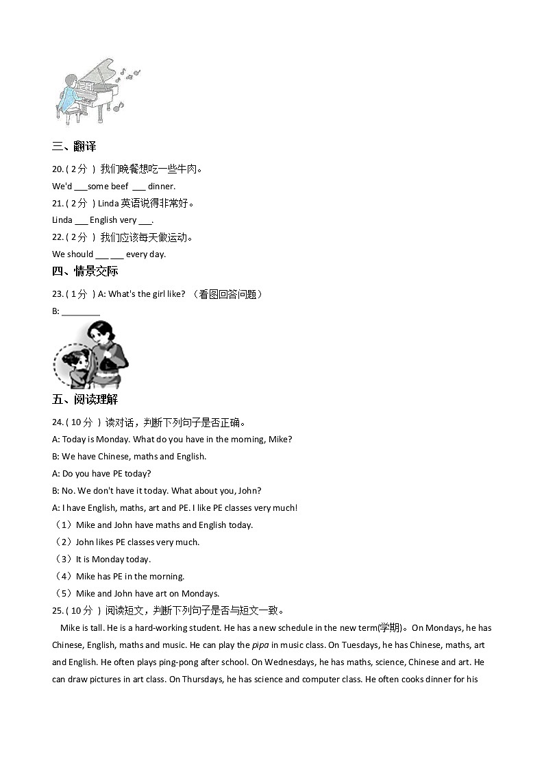人教版（PEP）小学英语五年级上册期中专区单元测试卷（含答案）03