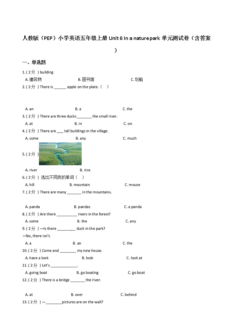 人教版（PEP）小学英语五年级上册Unit 6 In a nature park单元测试卷（含答案）01