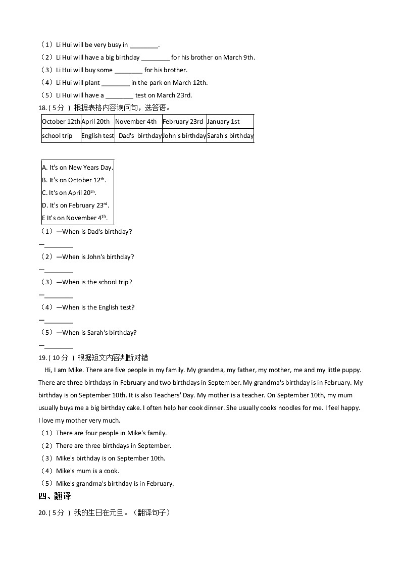 人教版（PEP）小学英语五年级下册Unit 4 When is the art show_单元测试卷（含答案）03