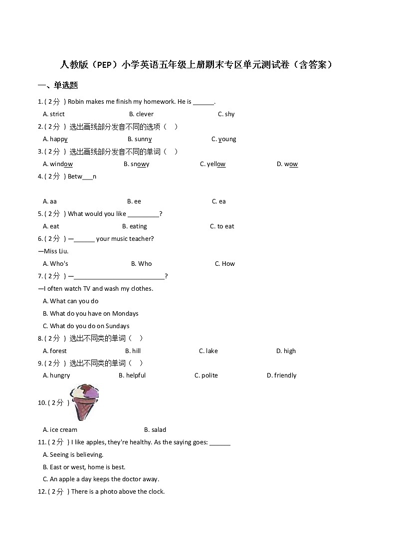 人教版（PEP）小学英语五年级上册期末专区单元测试卷（含答案）01