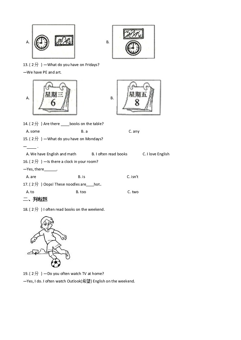 人教版（PEP）小学英语五年级上册期末专区单元测试卷（含答案）02
