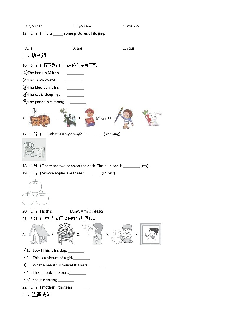 人教版（PEP）小学英语五年级下册Unit 5 Whose dog is it_单元测试卷（含答案）02