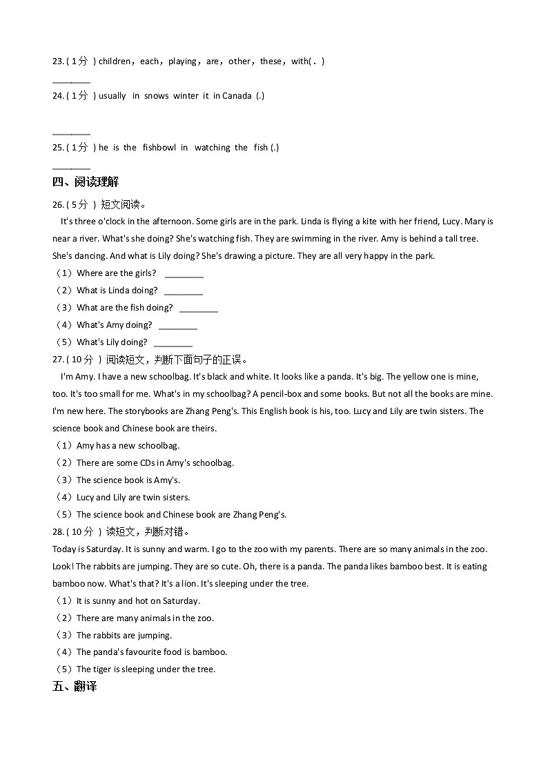 人教版（PEP）小学英语五年级下册Unit 5 Whose dog is it_单元测试卷（含答案）03