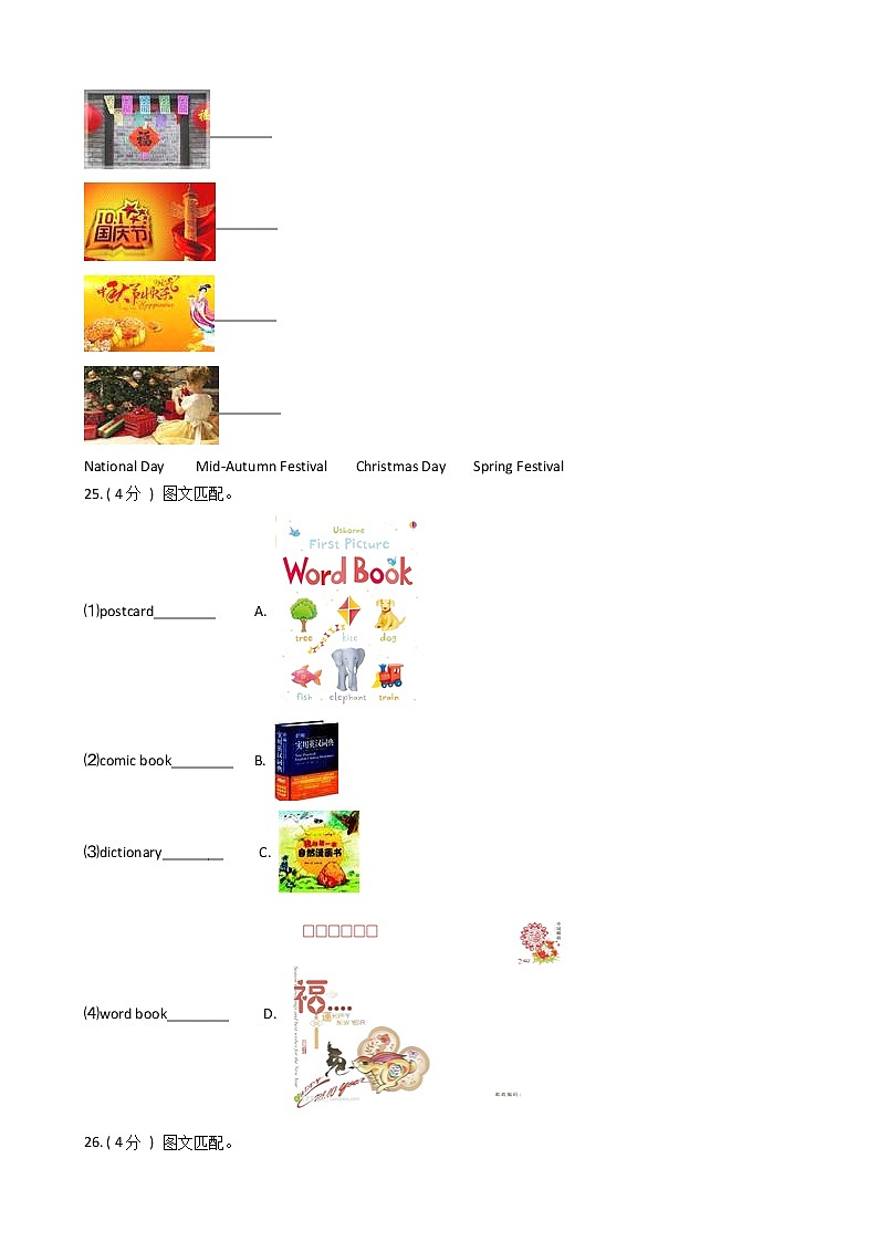 人教版（PEP）小学英语六年级上册Unit 3 My weekend plan单元测试卷（含答案）第3页