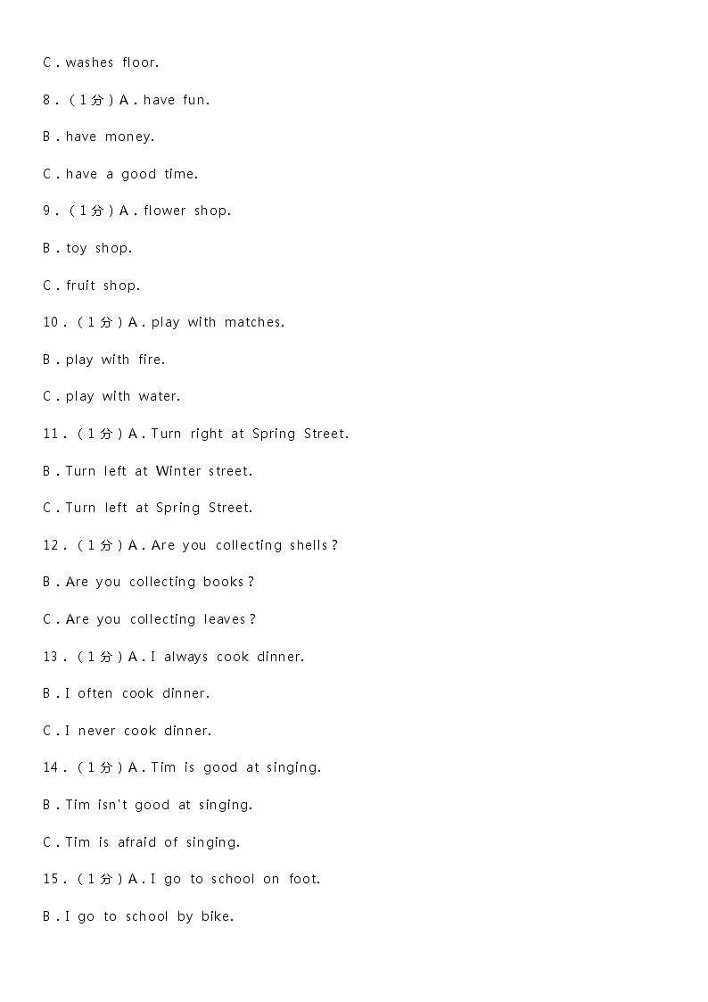 2017-2018学年深圳市龙岗区扬美实验学校五年级（上）期末英语试卷02