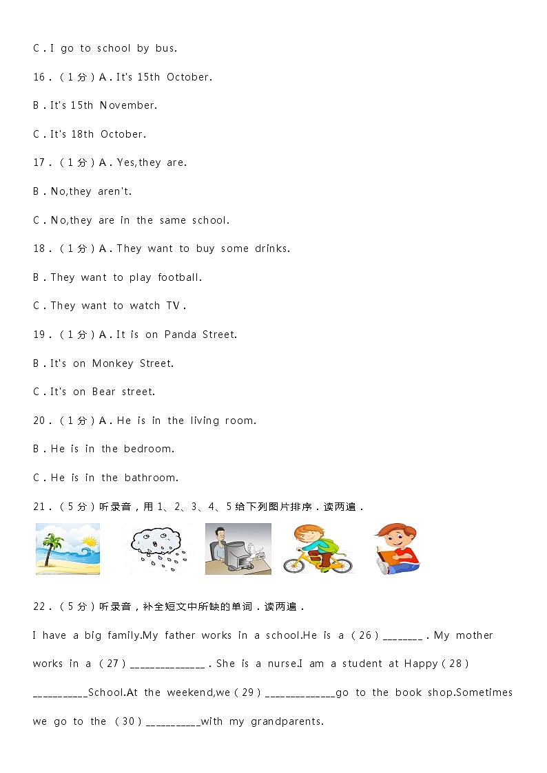 2017-2018学年深圳市龙岗区扬美实验学校五年级（上）期末英语试卷03