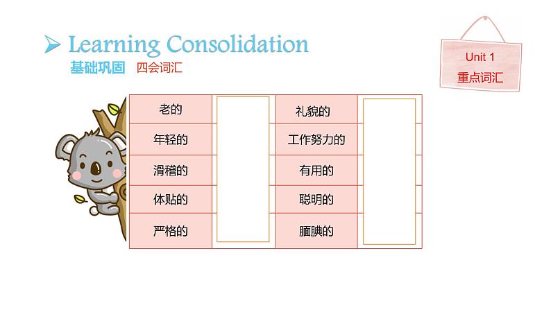 【知识点全搭配练习】U1-U6Revision英语期末复习课件五年级上册人教PEP第5页