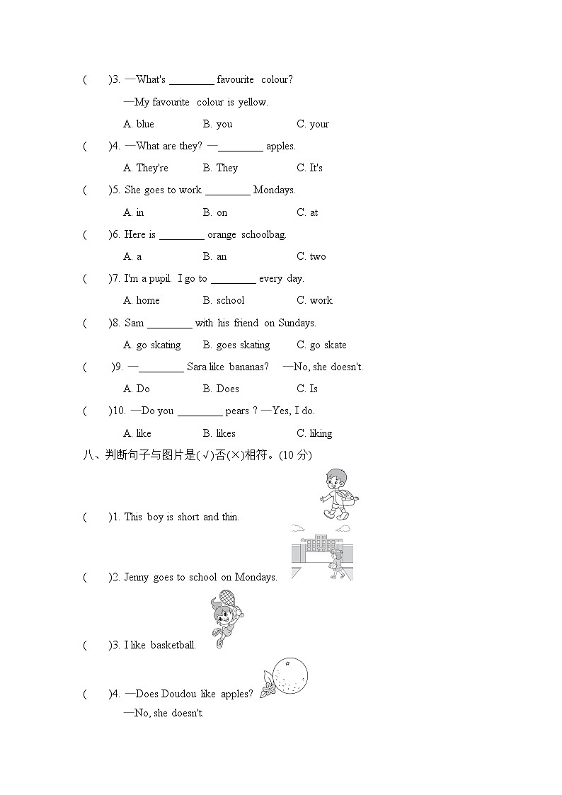 外研版（三起）英语三年级下册-期中测试卷（含答案）第3页