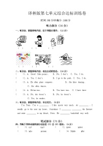 新版-牛津译林版五年级上册Unit 7 At weekends习题