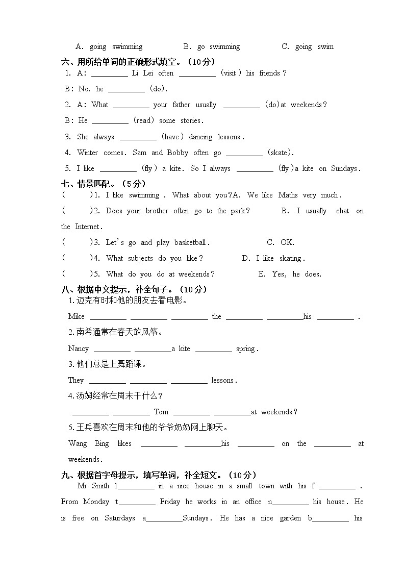 译林版五年级上册Unit7综合提优测评卷03
