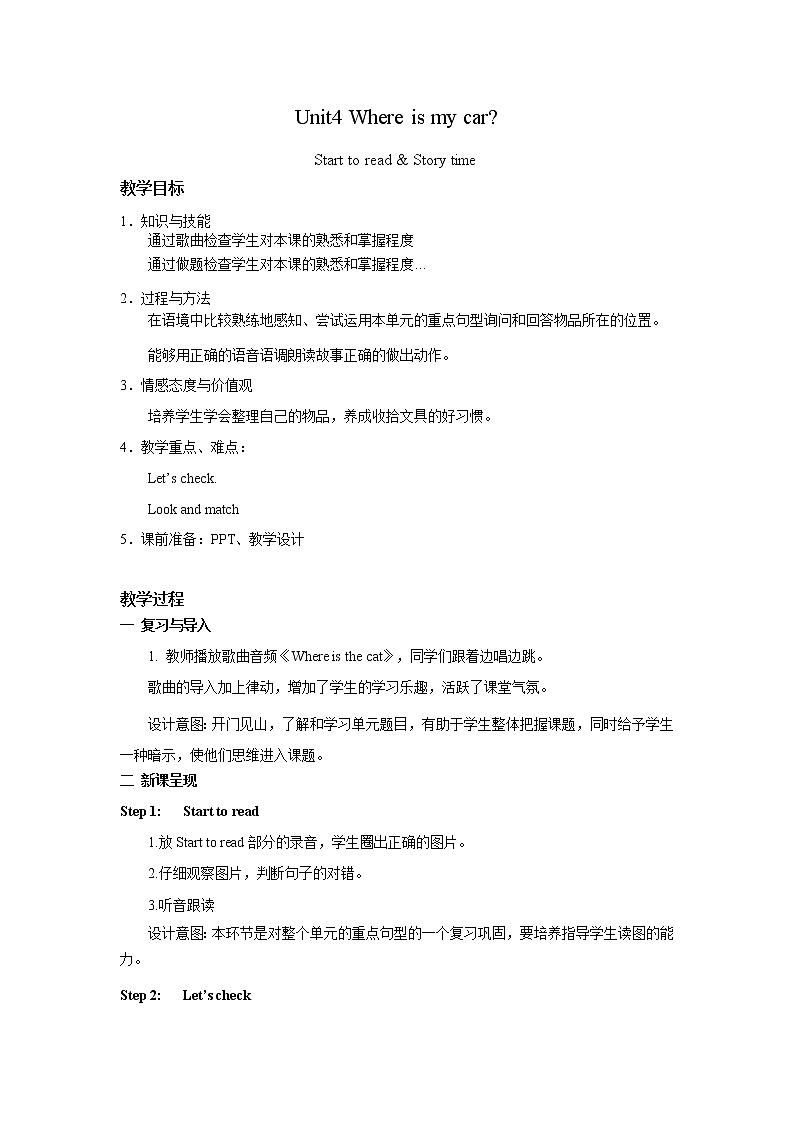 人教版PEP英语三年级下册第四单元第6课时Part B(Start to read & story tim)课件+教案+习题01