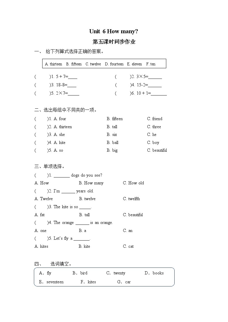 人教版PEP英语三年级下册第6单元第5课时Part B (Let's talk)课件+教案+习题01
