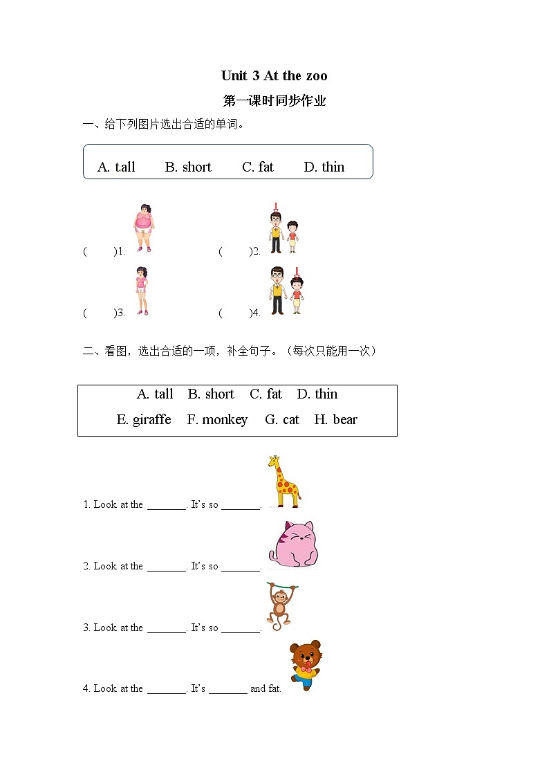 人教版PEP英语三年级下册第3单元第1课时Part A ( Let's talk&Draw and say)课件+教案+习题01