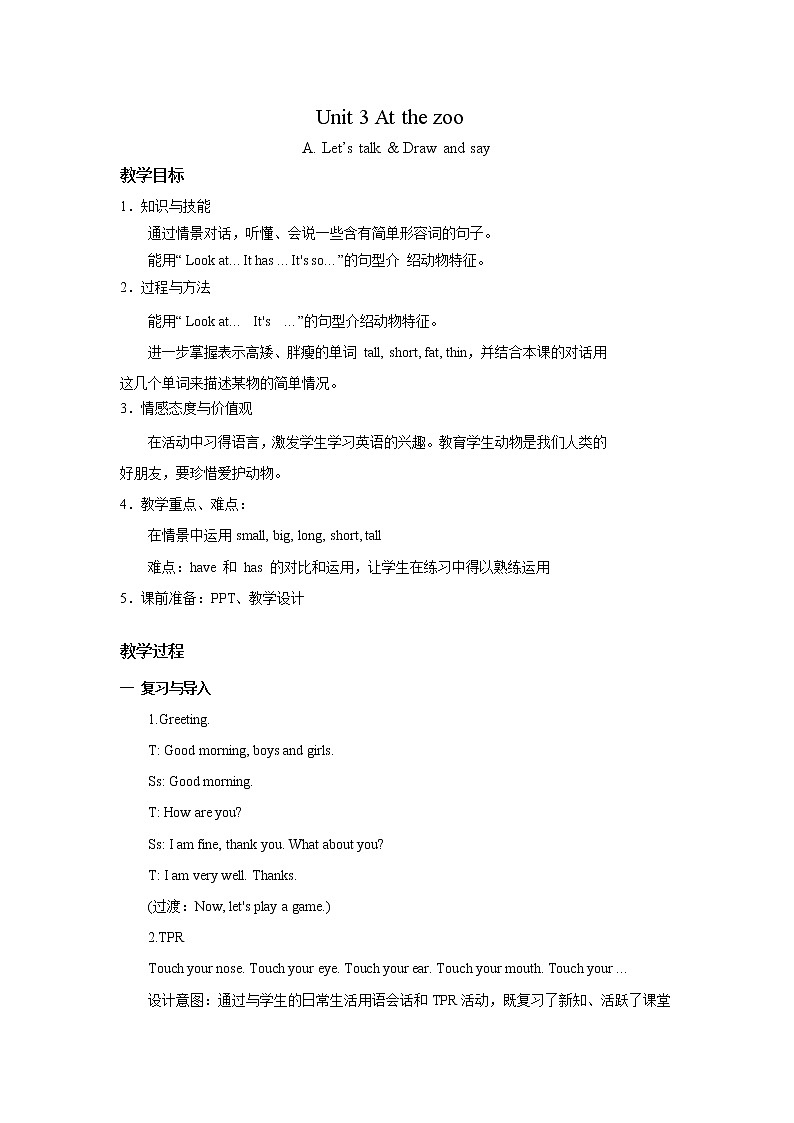 人教版PEP英语三年级下册第3单元第1课时Part A ( Let's talk&Draw and say)课件+教案+习题01